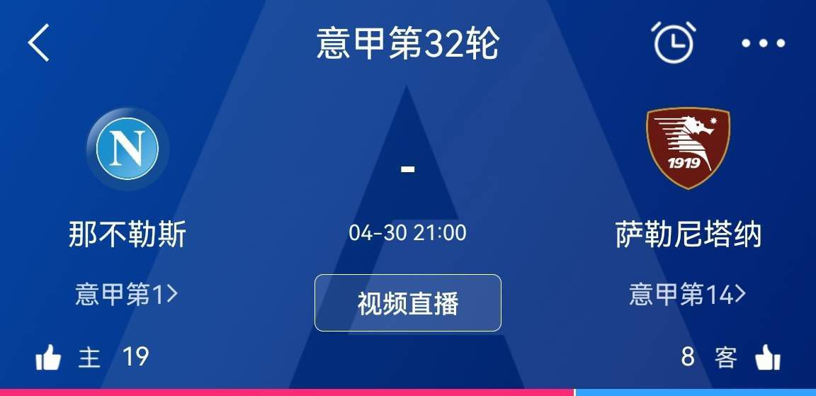 他们摆脱了对失败的恐惧，他们全力一搏试图扳平，最后15分钟我们也有机会。